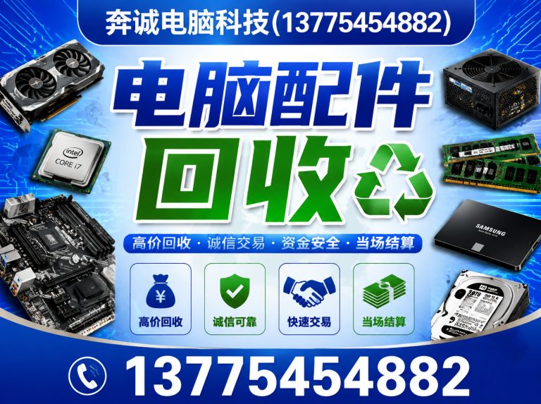 松江区上门回收电脑展示图