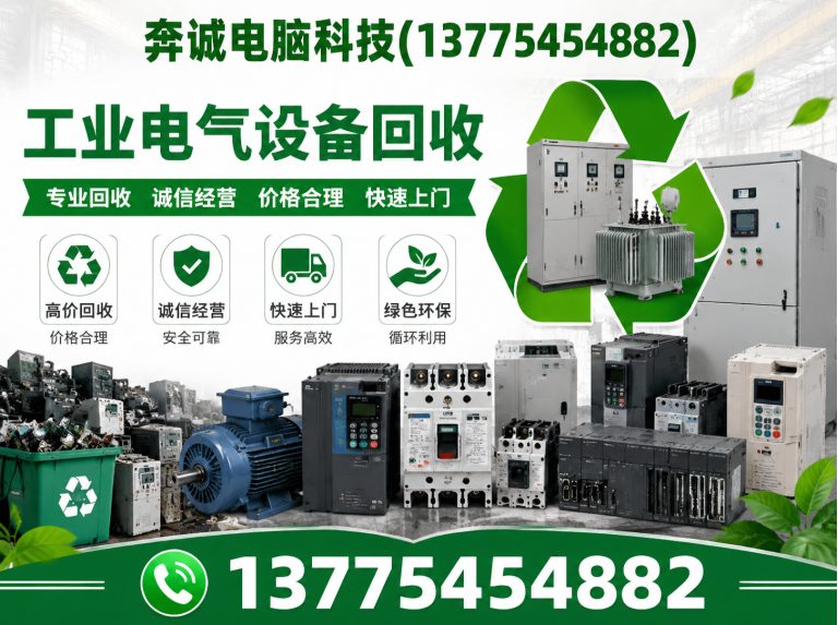 松江区服务器回收展示图
